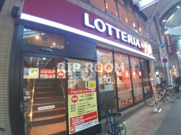 ロッテリア 東武大山駅前FS店の画像1