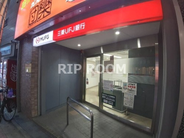 三菱UFJ銀行 ATMコーナー 大山駅南口の画像1