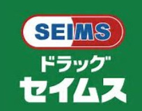 ドラッグセイムス　小倉町店