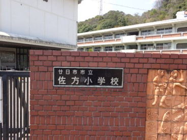 佐方小学校の画像2