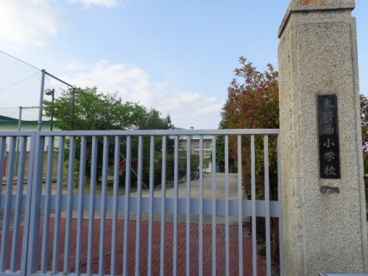 大野西小学校の画像2