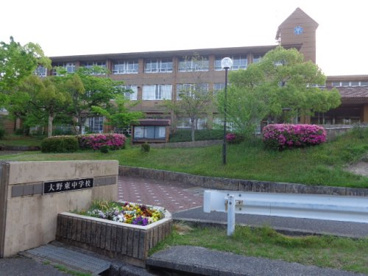 大野東中学校の画像4