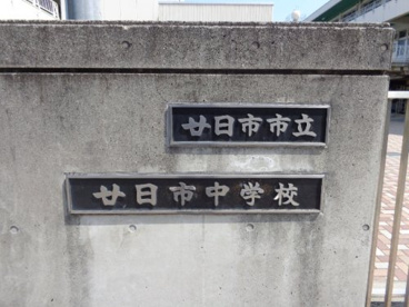 廿日市中学校の画像2