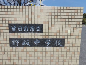 野坂中学校の画像2