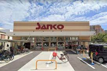 スーパーサンコー 今福店
