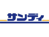 サンディ 鶴見緑店