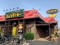 びっくりドンキー 立川砂川店