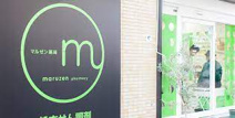 マルゼン薬局 本店