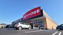 クスリのアオキ千代川店