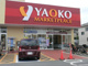 ヤオコー入曽店の画像