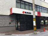 琉球銀行 若狭支店