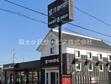 星乃珈琲店 菊川店の画像1