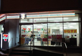 セブンイレブン 芝2丁目金杉橋店