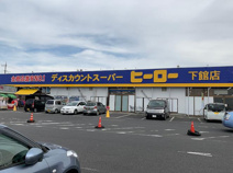 ディスカウントスーパー ヒーロー 下館店