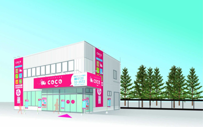 クリーニングCoCo厚別店の画像1