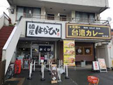 麺屋はなび 高畑本店