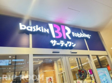 サーティワンアイスクリーム iTerrace落合南長崎店の画像1