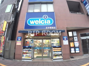 ウエルシア王子駅前店の画像1