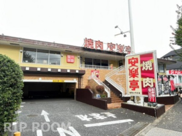 安楽亭練馬小竹町店の画像1