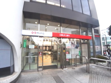 三菱UFJ銀行王子支店の画像1