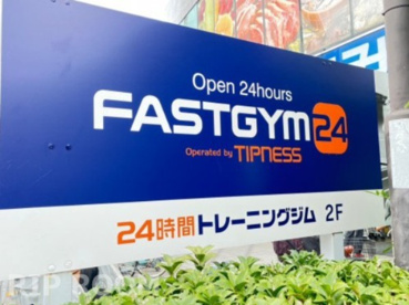FASTGYM24 小竹向原店の画像1