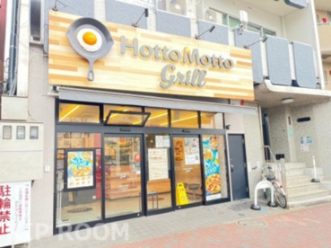 ほっともっとグリル 小竹向原駅前店の画像1