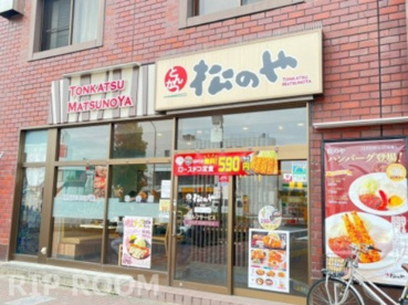 松のや　千川店の画像1