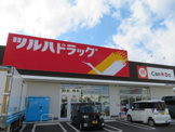 ツルハドラッグ不動前店