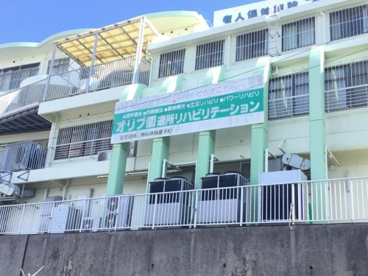 介護老人保健施設オリブ園の画像1