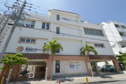 首里城下町クリニック第二の画像1