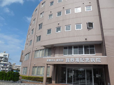 宜野湾記念病院の画像1