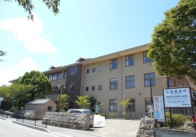 彦根市立旭森小学校