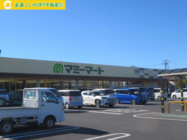 マミーマート 栗橋店の画像1