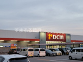 DCMカーマ 安城福釜店