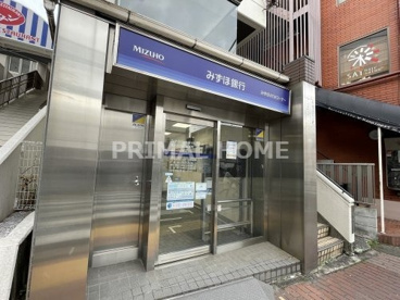 みずほ銀行 菊名駅西口出張所の画像1