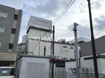 東急ストア 菊名店の画像2