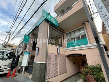 Ash(アッシュ) 菊名店の画像1