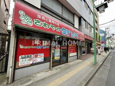 さわやかクリーニング 菊名店の画像1