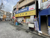 大阪王将 菊名店
