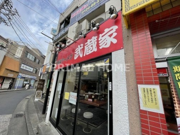 武蔵家 菊名店の画像1
