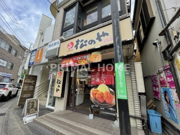 松のや 菊名店の画像1