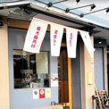 島田製麺食堂濃厚専門店