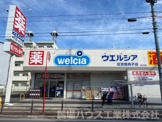 ウエルシア住吉我孫子店
