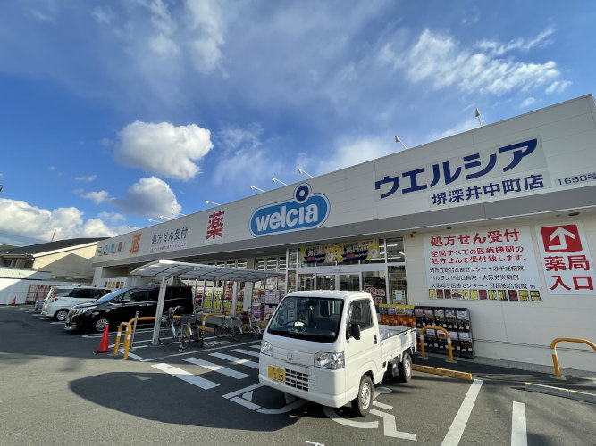 ウエルシア堺深井中町店の画像
