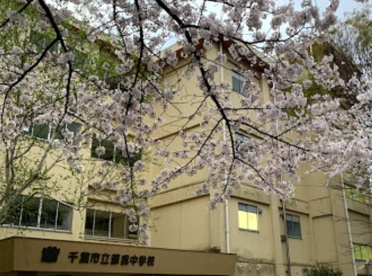 千葉市立蘇我中学校の画像1