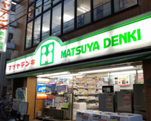 家電製品 マツヤデンキ 西小山店