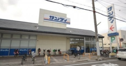 サンディ　諏訪ノ森店の画像1