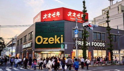 Ozeki(オオゼキ) 武蔵小山店の画像1