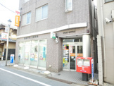 練馬中村二郵便局