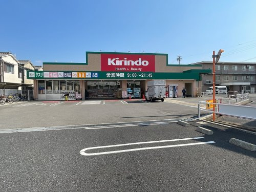 キリン堂 北助松店の画像